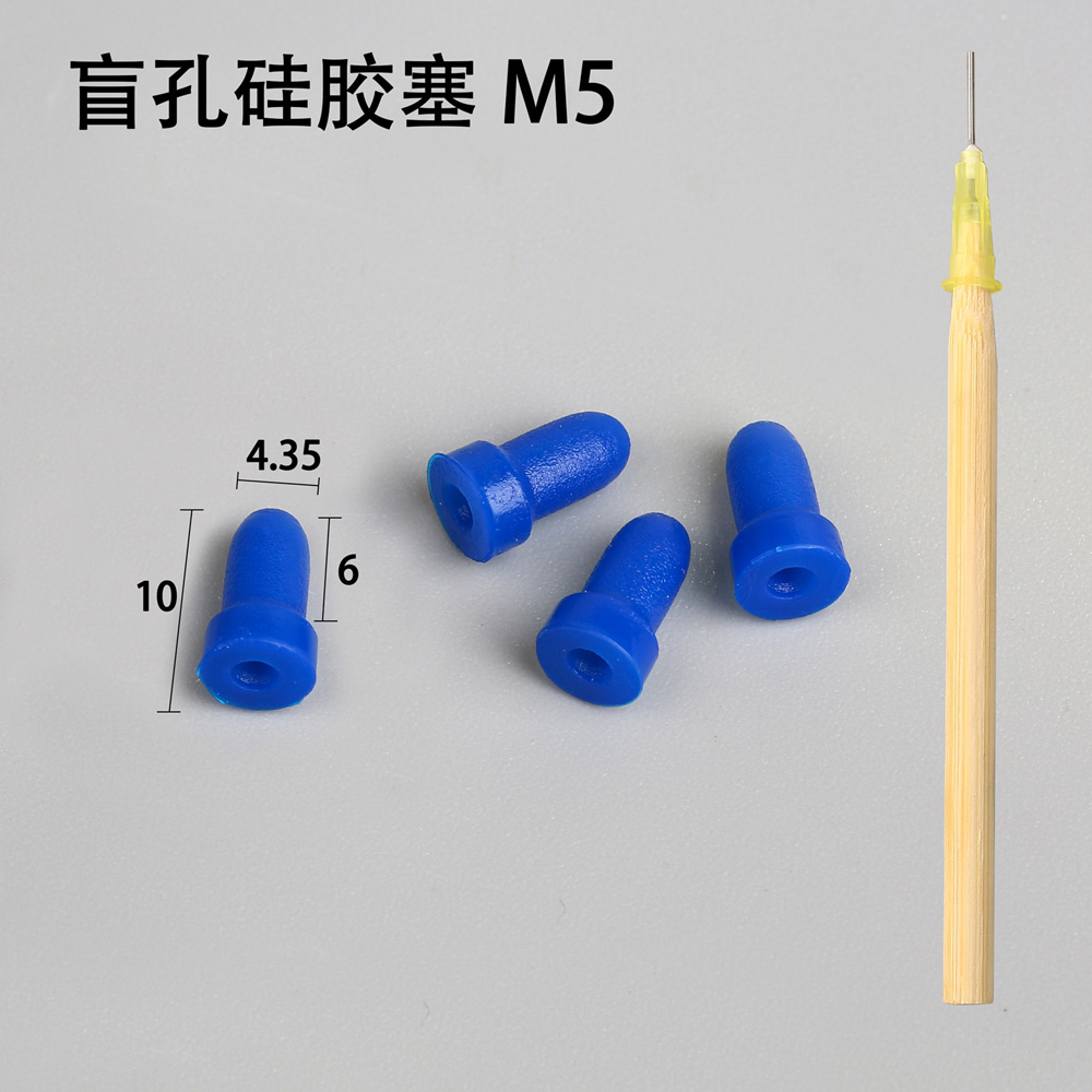 盲孔硅胶塞