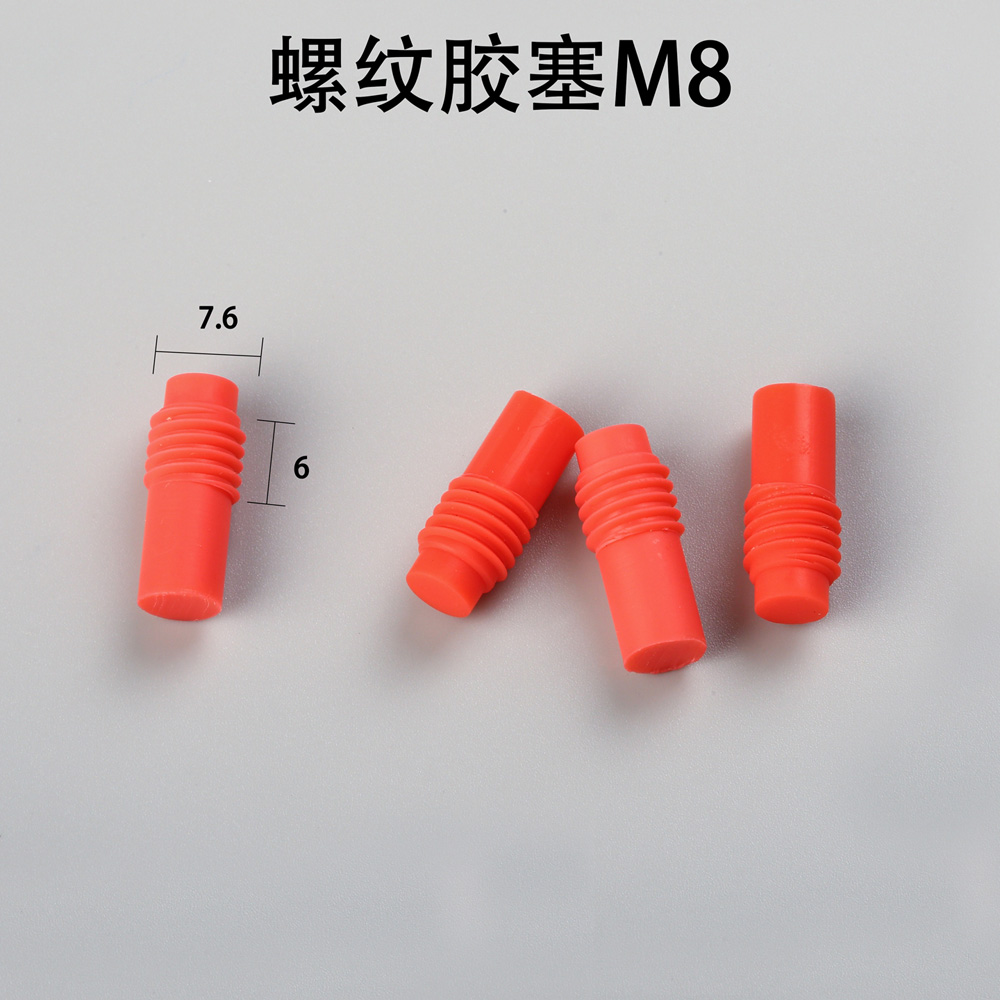 螺纹胶塞
