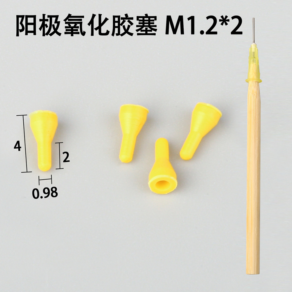 如何判断阳极氧化胶塞的密封性能好坏？