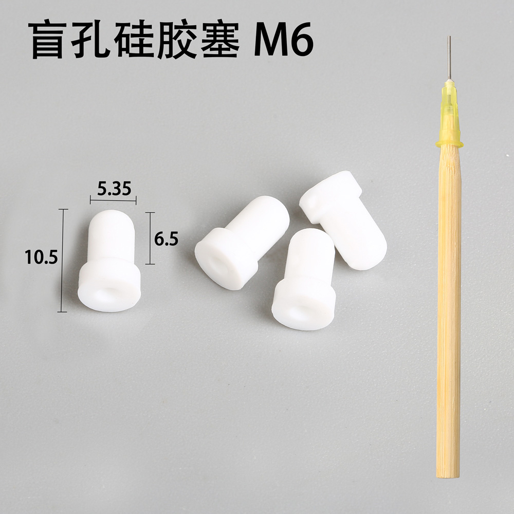 盲孔硅胶塞适用于哪些孔径的盲孔密封？