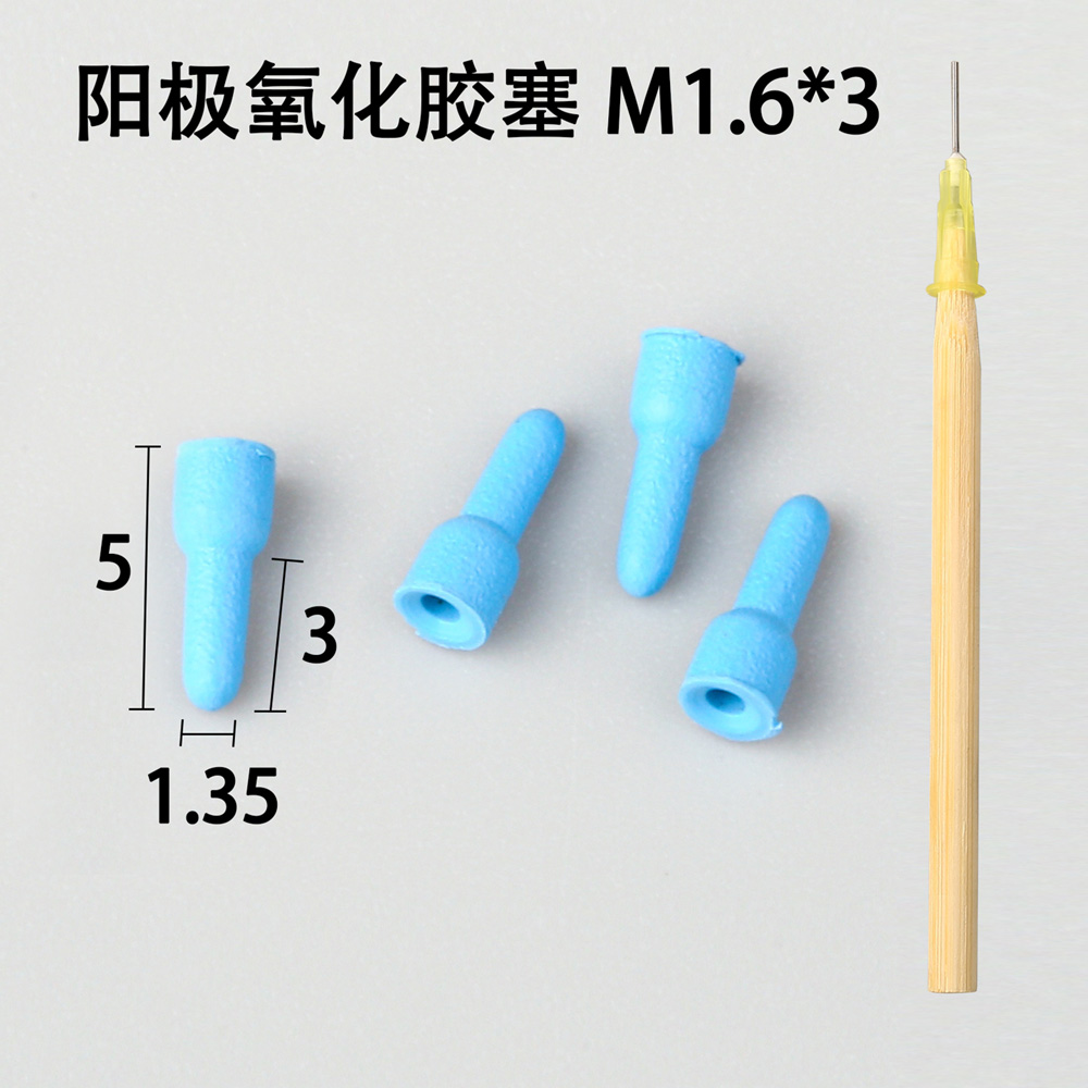 阳极氧化胶塞能承受的化学腐蚀介质有哪些？