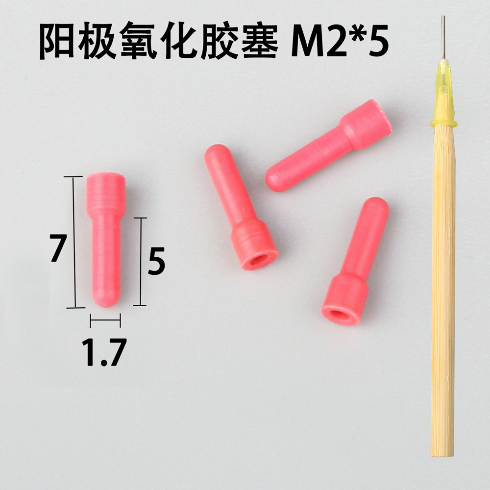 阳极氧化胶塞使用寿命：技术创新与行业实践的深度解析