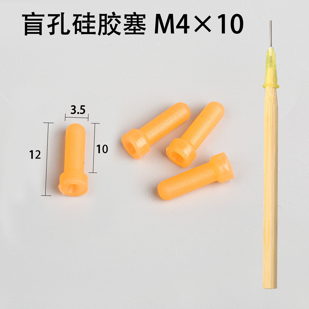 盲孔硅胶塞的售后服务包含密封问题解决吗？