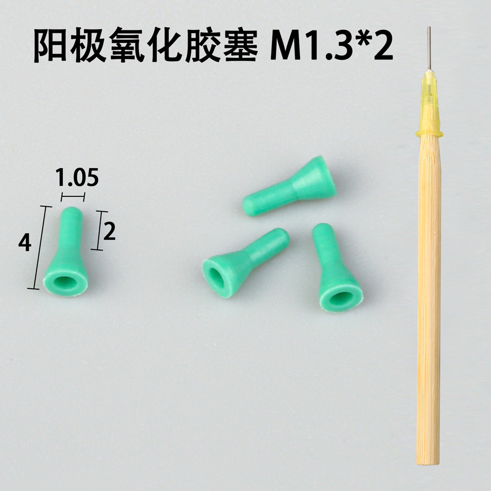 阳极氧化胶塞的价格受哪些因素影响？