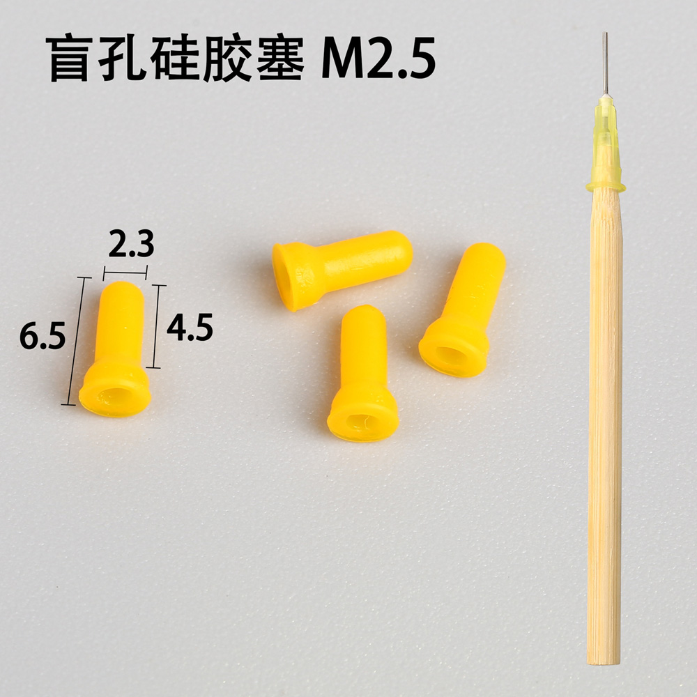 盲孔硅胶塞的表面处理对密封有影响吗？